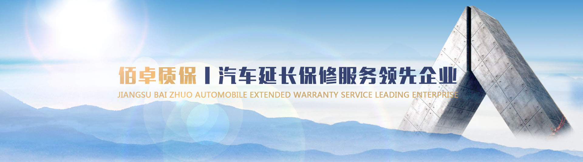 Jiangsu hundred zhuo automobile service co.,ltd